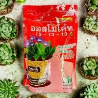 ราคา ปุ๋ย ออสโมโค้ท สูตร 13-13-13 บำรุงต้นพืช ขนาด 1 กิโลกรัม (1731640688729754573)