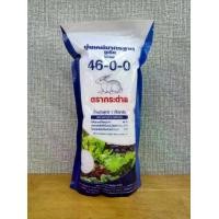 ราคา ปุ๋ยเคมี ปุ๋ยยูเรีย เจียไต๋ ตรากระต่าย 46-0-0 บรรจุ 1 กิโลกรัม ละลายน้ำได้ง่าย เร่งการการเจริญของพืชทุกชนิด ปุ๋ย ยูเรีย (1730031787661888276)