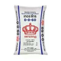ราคา ปุ๋ย 0-0-60 (G) ตรามงกุฎ (เม็ดแดง) แบ่ง​บรรจุ 1 กิโลกรัม ปุ๋ยเร่งแป้ง เร่งหวาน ใส่ผัก ผลไม้ #ปุ๋ย​หวาน (1729665887779851106)