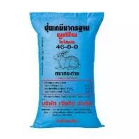 ราคา ￼ปุ๋ย สูตร 46-0-0 ตรากระต่าย เร่งต้น ใบ แท้100% แบ่งขาย 2 กิโลกรัม ปุ๋ย ยูเรีย (1730354062740326822)