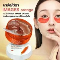 ราคา แผ่นมาส์กใต้ตา 60 แผ่น มาร์คใต้ตา ช่วยลดตาค้ำ ริ้วรอย รอยตีนกา หมองคล้ำ มาส์ก มาร์ค เซรั่ม ZOZU VC IMAGES EYE MASK BLOOD ORANG (1732148398426982958)