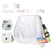 ราคา <ใหม่! แบบPocket> เคสใสคริสตอล Instax mini7+ / mini7s/ 7c/ mini70 แถมสาย เคสกล้อง กระเป๋ากล้อง อินสแตนท์ square 7+ 7s จัดส่งเฉพาะจุด (1731251230639229133)