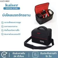 ราคา KAISER กระเป๋ากล้อง กระเป๋าเก็บกล้อง กระเป๋าใส่กล้องถ่ายรูป พร้อมส่ง dslr Camera bag สำหรับ DSLR SLR Canon Nikon SONY (1732663780510303781)
