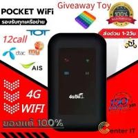 ราคา Giveaway ไวไฟพกพา 4G pocket wifi LTE USB Modem เราเตอร์ Wifi ใส่ซิม Hotspot ตัวปล่อยสัญญาณไวไฟฮอตสปอต Aircard Wifi (1730996836212640598)