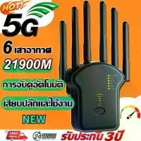 ราคา [8เสาอากาศขยาย] Xioami 21900Mbps 5GHz WiFi Range Extender Repeater ตัวขยายสัญญาณ ตัวดูดสัญญาณ ตัวกระจายสัญญาณไวไฟ เราเตอร์ ไร้ (1732273349847451582)