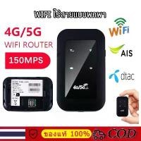 ราคา ไวไฟพกพา 4G/5G LTE USB Modem เราเตอร์ Wifi ใส่ซิม Hotspot pocket wifi ตัวปล่อยสัญญาณไวไฟฮอตสปอต Aircard Wifi (1732304862937058000)