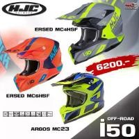 ราคา HJC HELMETหมวกกันน็อควิบากรุ่น i50 (1729591003464239848)