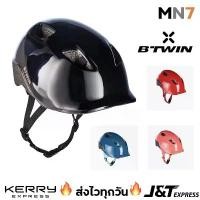 ราคา ส่งไวทุกวัน หมวกกันน็อคเด็ก Btwin หมวกกีฬาเด็ก สำหรับขี่จักรยาน สเก็ต สกู๊ตเตอร์ Kid Helmet MN7 (1732602177861158063)