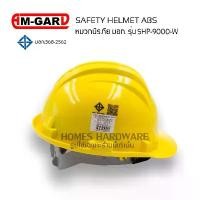 ราคา COD หมวกเซฟตี้ สีเหลือง AM-GARD SHP9000 หมวกนริภัย มอก. ป้องกันศรีษะ กันกระแทก มีสายรัดคาง SAFETY HELMET ABS (1731649152535791560)