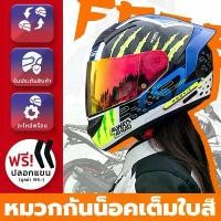 ราคา หมวกกันน็อค Re2 ชิ้นเดียว KYT, หมวกกันน็อค Thunder Warrior, หมวกกันน็อคมอเตอร์ไซค์, หมวกกันน็อค Giorno, หมวกกันน็อค arai f7 หมอกกันน็อค หมวก หมวก กัน น็อค พับจี หมวกกันน็อค ara (1730838213636622806)