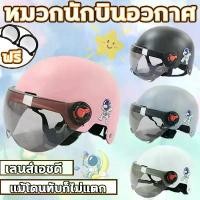 ราคา หมวกกันน็อคครึ่งใบ หมวกกันน็อคมอเตอร์ไซค์ นิรภัย ทนทาน กันกระแทก ระบายอากาศ หมวกกันน็อค ลายการ์ตูน เลนส์ป้องกันหมอก HDเต็มใบ ผู้หญิง หมวกันน๊อค หมวกกันน็อคชาย motorcycle helmet for women (173210832986