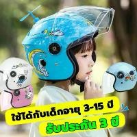 ราคา 2024 คุณภาพอัพเกรด!หมวกกันน็อคเด็ก หมวกกันน็อคเด็กเต็มใบ 2-13ขวบ small หมวกกันน็อคลายการ์ตูน หมวกกันน็อกเด็ก หมวกกันน็อคน่ารัก helmet for kids motorcycle (1730213826942503808)