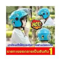ราคา หมวกกันน็อคเด็ก หมวกกันน็อคเด็กเต็มใบ 2-13ขวบ helmet for kids motorcycle หมวกกันน็อคลายการ์ตูนน่ารัก หมวกกันน็อกเด็ก หมวกกันน็อคน่ารัก มี6สีให้เลือก มอเตอร์ไซค์ (1730213038572603825)