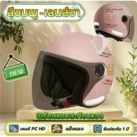 ราคา หมวกกันน็อคผู้ใหญ่ หมวกกันน้อค หมวกกันน็อค ผู้หญิง หมวกกันน็อคเต็มใบ หมวกกันน็อคครึ่งใบ helmet motorcycle 54-60cm (1732134865026123651)