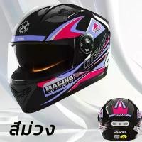 ราคา AXK หมวกกันน็อค หมอกกันน็อคเปิดคาง สามารถเปิดคางได้ หมวกันน๊อค HDแว่น2ชั้น สวมใส่สบาย ปลอดภัย กันการชน ทนแรงกระแทก ราคาถูก(,หมวกกันน๊อก,หมวกกันน็อคเทๆ,หมวกนิรภัย,หมวกกันน็อคมอเตอ (1731806555957397877)