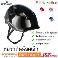 ราคา ส่งไวทุกวัน หมวกกันน็อคเด็ก Btwin หมวกขี่จักรยาน หมวกเล่นสเก็ต หมวกเล่นสกู๊ตเตอร์ kid helmet (1729582023853050501)