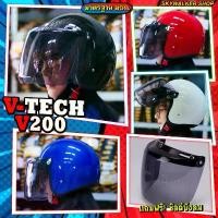 ราคา หมวกกันน็อคเต็มใบ V-TECH Helmet รุ่น V.200 มาพร้อมแผ่นบังลมรุ่นพรีเมี่ยม! คําแนะนําผลิตภัณฑ์ใหม่ของเดือนนี้ เบาะ บอยบุรีรัมย์ การรับประกันของผู้ผลิต ไทเทเนียม อุปกรณ์เสริมรถจักรยานยนต์ (17321861410956
