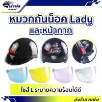 ราคา หมวกกันน็อค หมวกกันน็อก Index Lady ไซส์ L สีดำ + หน้ากาก หมวกกันน็อคผญ helmet หมวกกันน็อค ผู้หญิง หมวกกันน็อคครึ่งใบ helmet motorcycle (1729735545216600818)