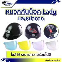 ราคา หมวกกันน็อค หมวกกันน็อก Index Lady ไซส์ M สีดำ + หน้ากาก หมวกกันน็อคผญ helmet หมวกกันน็อค ผู้หญิง หมวกกันน็อคครึ่งใบ helmet motorcycle (1729735546828524274)