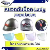 ราคา หมวกกันน็อค หมวกกันน็อก Index Lady ไซส์ L สีเทา + หน้ากาก หมวกกันน็อคผญ helmet หมวกกันน็อค ผู้หญิง หมวกกันน็อคครึ่งใบ helmet motorcycle (1729735545923144434)
