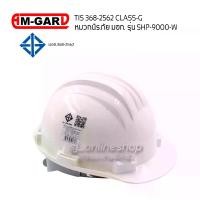 ราคา หมวกเซฟตี้ สีขาว AM-GARD SHP9000 มอก.หมวกวิศวะ หมวกก่อสร้าง หมวกกันกระแทก สายรัดคาง SAFETY HELMET (1731735402651814540)