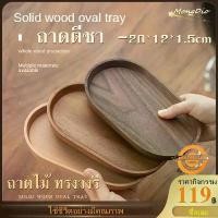 ราคา [จัดส่งทันที] ชุดถาดเสิร์ฟไม้สักรูปวงกลม - ถาดไม้หลากหลายฤดูกาลสำหรับขนมหวาน, ผลไม้, ชีส, ขนมปัง, ชาและกาแฟ (1732134175382472225)