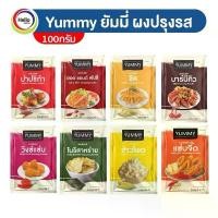 ราคา ผงเขย่า ผงปรุงรส YUMMY ยัมมี่ 100 กรัม ราคาต่อห่อ ต้มยำ วิงซ์แซ่บ สาหร่าย ชีส ปาปริก้า บาร์บีคิว (1732672262490457154)