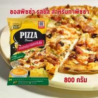 ราคา พิซซ่า ชีส ซอสพิซซ่า รสชีส ซอสสำหรับทาพิซซ่า ชีส ซอสชีส ซอส ซอสทาพิซซ่า หน้าพิซซ่า (1730167946768386367)