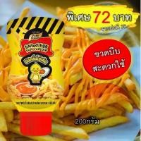 ราคา ชีสดิปกลิ่นไข่เค็ม ขวดบีบ ชีสซี่ดิป รสไข่เค็มและชีส ชีสซอส ชีสดิปเฟรนฟราย มายองเนสชีส ชีสดิบสี ชีส ขนาด 200 กรัม (1729612519297353914)