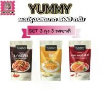 ราคา YUMMY ผงปรุงรสผงเขย่า (SET 3 ถุง 3 รสชาติ)ชีส/บาร์บีคิว/ฮอต&สไปซี่ ขนาด 500 กรัม มีฮาลาล (1731688396417894595)