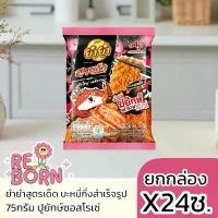 ราคา ยำยำสูตรเด็ด บะหมี่กึ่งสำเร็จรูป 24ซองx1กล่อง เลือกรสได้ ล็อบสเตอร์ ปูยักษ์ ผัดฉ่า เห็ดทรัฟเฟิล หอยเชลล์ ชีส น้ำข้น ต้มยำกุ้ง (1732181292387501603)