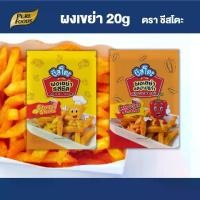 ราคา [เลือกรสชาติได้] ชีสโตะ ผงเขย่า 20 กรัม รสชีส / รสปสปริก้า ผงรสชีส ผงโรยรสชีส ผงรสปาปริก้า ผงปาปริก้า ชีส เข้มข้น   หอมกลิ่นชีส (1729806796801542850)