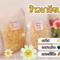 ราคา ข้าวเกรียบรูปใบไม้ พร้อมทาน ราคา 40 บาท รวมรส มีรส ชีส สาหร่าย บาบีคิว (1732201807012989668)