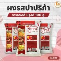 ราคา ผงรสปาปริก้า บาร์บีคิว วิงแซ่บ ชีส ตราอาเคดี้ ปรุงดี 100 g. (1730881132013324619)