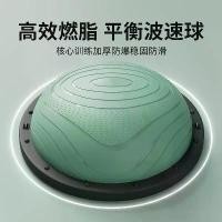 ราคา ลูกบอลความเร็วคลื่น, ลูกบอลโยคะทรงกึ่งวงกลม, อุปกรณ์ออกกำลังกายวิ่งที่บ้าน, ลูกบอลครึ่ง, ลูกบอล Pilates Bobi, อุปกรณ์ฝึกเปอร์เซีย, [COD] (1732523214748747579)