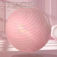 ราคา ลูกบอลพิลาทิส Pilates Ball เล่นโยคะ ลูกบอลแบบเรียบ ลูกบอลออกกำลังกาย มี 2 สีให้เลือก ยิมบอล โยคะบอล รับน้ำหนักได้เยอะ (1729592270778894951)