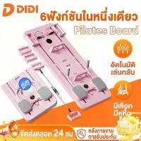 ราคา ลูกกลิ้งบริหารหน้าท้อง pilates board กระดานบริหารหน้าท้อง ล้อหน้าท้อง ลูกกลิ้งออกกำลังกาย ลดต้นขา ออกกําลัง (1732374893466256859)