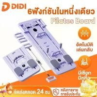ราคา กระดานบริหารหน้าท้อง pilates board ลูกกลิ้งบริหารหน้าท้อง ล้อหน้าท้อง ลูกกลิ้งออกกำลังกาย ลดต้นขา ออกกําลัง (1732374664390084194)