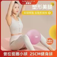 ราคา ลูกบอลโยคะขนาดเล็ก 25 ซม. เหมาะสำหรับเด็กในการฝึก Pilates ลูกบอลโยคะสมดุลฟิตเนส หนาและป้องกันการระเบิด เหมาะสำหรับการออกกำลังกายก้น (1732180118398600522)