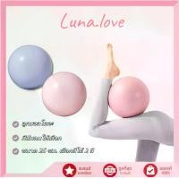 ราคา ลูกบอลพิลาทิส การเคลื่อนไหว ยิมบอล ลูกบอลฟิตเนส ขนาด25cm บอลโยคะ Pilates Ball Yoga Ball (1731469246209295993)