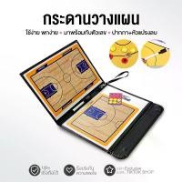 ราคา กระดานวางแผนกีฬาฟุตบอล Coach Board Soccer แบบพกพา กระดานโค้ชวางแผน (1729734171927349256)