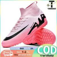 ราคา TANKIAO รองเท้าฟุตซอล รองเท้าฟุตบอลป้องกันการลื่นไถลสูง TF รองเท้าฟุตบอลการฝึกอบรมในร่ม สตั๊ดร้อย ปุ่ม หญ้าเทียม soccer futsal รองเท้า ฟุตซอล เด็ก หนังเทียม pu แทน ฟุตชอล ร้าน ใก (1732416892623554549)