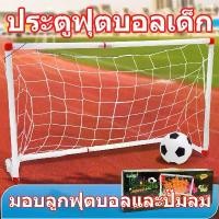 ราคา ของเล่นฟุตบอล ประตูฟุตบอล ประตูฟุตบอลขนาดเล็ก ประตูฟุตบอลพับได้ โกลฟุตบอลพับเก็บง่าย soccer goal ฟุตซอล พกพาสะดวก โกลฟุตบอลพับเก็บง่าย ฟุตซอล พกพาสะดวก ประตูฟุตบอล โกลฟุตบอลพับได้ (1731532728469194378