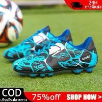 ราคา 【 จัดส่ง 2-3วัน】รองเท้าฟุตซอลเด็ก รองเท้าฟุตบอลเด็กผู้ชาย Soccer Shoes รองเท้าฟุตบอลมืออาชีพ รองเท้าวิ่งรองเท้าผ้าใบกลางแจ้ง รองเท้าฟุตบอล รองเท้าฟุตบอลกลางแจ้ง รองเท้าฟุตบอลฟุ (1731444114023680509)