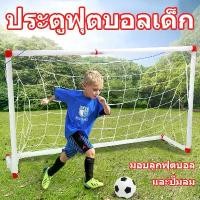 ราคา ของเล่นฟุตบอล ประตูฟุตบอล ประตูฟุตบอลขนาดเล็ก ประตูฟุตบอล โกลฟุตบอลพับได้ soccer goal ฟุตซอล พกพาสะดวก ฟุตซอล พกพาสะดวก ประตูฟุตบอลพับได้ โกลฟุตบอลพับเก็บง่าย (1731523443543672212)