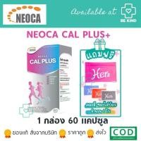 ราคา [ฟรีกระเป๋าใส่บัตร] Neoca Cal Plus 60 เม็ด Calcium Supplement นีโอก้า แคล พลัส (ผลิตภัณฑ์เสริมอาหาร) (1729637593331567452)