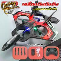 ราคา เครื่องบิน RC, S98, โดรน RC, เครื่องบินความถี่วิทยุ RC, พร้อมจอยสติ๊กรีโมทคอนโทรล, ทำจากวัสดุ EPP, มีให้เลือก 2 สี (แดงและเขียว) (1732175395335538485)