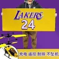 ราคา เฮลิคอปเตอร์เครื่องบินรีโมทคอนโทรล ทนทาน ชาร์จใหม่ได้ ของเล่นเด็ก การเหนี่ยวนำ โดรน เครื่องบินในร่ม (1732173904611804830)