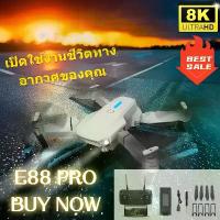 ราคา รุ่นขายดี ในสต็อก มินิโดรน ผู้ใหญ่เสียงพึมพำ E88 MAX Pro 4K โดรน รายการโดรน ระดับ Professional Mini Drones (1732343712624969586)