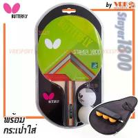 ราคา BUTTERFLY ไม้ปิงปอง รุ่น STAYER 1800 - พร้อมกระเป๋าใส่ไม้ปิงปอง มีที่ใส่ลูกสีดำ Butterfly COD สีส้ม ออกกำลังกาย Sport กีฬา Tennis (1731730524734392984)
